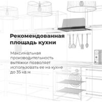 Кухонная вытяжка MAUNFELD TS Touch 50 (белый) - Изображение №22 — Chaika Market