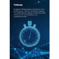 Кухонная вытяжка MAUNFELD TS Touch 50 (белый) - Изображение №27 — Chaika Market