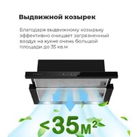 Кухонная вытяжка MAUNFELD TS Touch 50 (белый) - Изображение №25 — Chaika Market