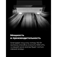 Кухонная вытяжка MAUNFELD TS Touch 50 (белый) - Изображение №20 — Chaika Market