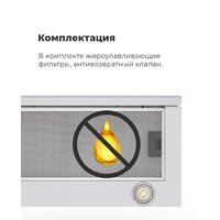 Кухонная вытяжка MAUNFELD TS Touch 50 (белый) - Изображение №29 — Chaika Market