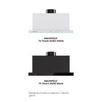 Кухонная вытяжка MAUNFELD TS Touch 50 (белый) - Изображение №19 — Chaika Market