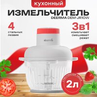 Чоппер Deerma DEM-JR10W - Изображение №5 — Chaika Market