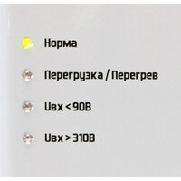 Стабилизатор напряжения Штиль ИнСтаб IS550 (230В) - Изображение №6 — Chaika Market