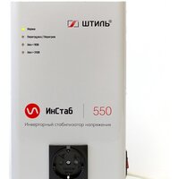Стабилизатор напряжения Штиль ИнСтаб IS550 (230В) - Изображение №2 — Chaika Market