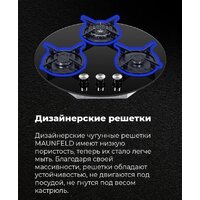 Варочная панель MAUNFELD EGHG.43.23CW/G - Изображение №25 — Chaika Market