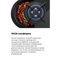 Варочная панель MAUNFELD EGHG.43.23CW/G - Изображение №22 — Chaika Market