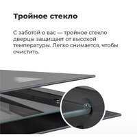 Электрический духовой шкаф MAUNFELD EOEM.769W - Изображение №26 — Chaika Market