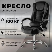 Офисное кресло Mio Tesoro Тероль AF-C7681V (черный) — Chaika Market