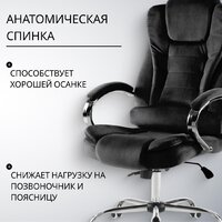 Офисное кресло Mio Tesoro Тероль AF-C7681V (черный) - Изображение №2 — Chaika Market