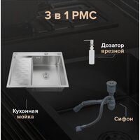 Кухонная мойка РМС MRK-6350R (с дозатором) - Изображение №3 — Chaika Market