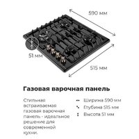 Варочная панель MAUNFELD EGHE.64.63CBG.R/G - Изображение №21 — Chaika Market