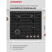 Варочная панель MAUNFELD EGHE.64.63CBG.R/G - Изображение №20 — Chaika Market