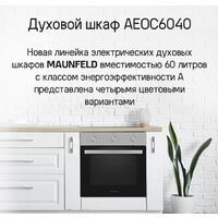 Электрический духовой шкаф MAUNFELD AEOC6040W - Изображение №15 — Chaika Market