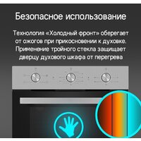 Электрический духовой шкаф MAUNFELD AEOC6040W - Изображение №20 — Chaika Market
