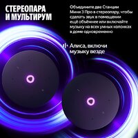 Умная колонка Яндекс Станция Мини 3 Про (зеленый) - Изображение №9 — Chaika Market