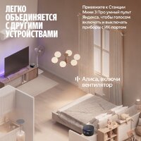Умная колонка Яндекс Станция Мини 3 Про (зеленый) - Изображение №12 — Chaika Market