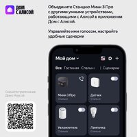Умная колонка Яндекс Станция Мини 3 Про (зеленый) - Изображение №11 — Chaika Market
