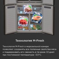 Четырёхдверный холодильник MAUNFELD MFF190NFDSB - Изображение №25 — Chaika Market