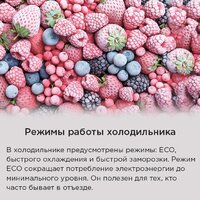 Четырёхдверный холодильник MAUNFELD MFF190NFDSB - Изображение №29 — Chaika Market