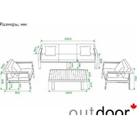 Набор садовой мебели Outdoor Орландо OUT-0032 (айвори) - Изображение №9 — Chaika Market