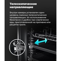 Электрический духовой шкаф MAUNFELD EOEM.769S1 - Изображение №23 — Chaika Market