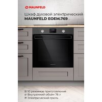 Электрический духовой шкаф MAUNFELD EOEM.769S1 - Изображение №17 — Chaika Market