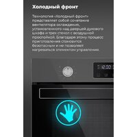 Электрический духовой шкаф MAUNFELD EOEM.769S1 - Изображение №21 — Chaika Market