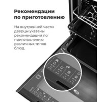 Электрический духовой шкаф MAUNFELD EOEM.769S1 - Изображение №25 — Chaika Market