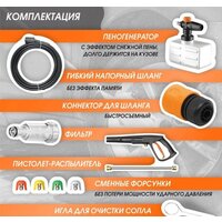 Мойка высокого давления Bort BHR-2000M-Pro - Изображение №17 — Chaika Market