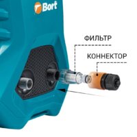 Мойка высокого давления Bort BHR-2000M-Pro - Изображение №6 — Chaika Market