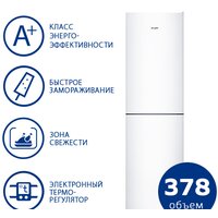 Холодильник ATLANT ХМ-4625-101 — Chaika Market