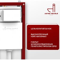 Унитаз подвесной Asten Readle Zentralmodul AR0601-135B - Изображение №5 — Chaika Market