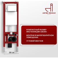 Унитаз подвесной Asten Readle Zentralmodul AR0601-135B - Изображение №8 — Chaika Market