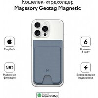 Кредитница Magssory Geotag Magnetic Cobalt ACL003c - Изображение №9 — Chaika Market