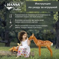 Классическая игрушка Hansa Сreation Енот-полоскун 7493 (31 см) - Изображение №4 — Chaika Market