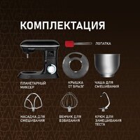 Планетарный миксер Weissgauff WSM 147 PDB Metal Gear Silent - Изображение №29 — Chaika Market
