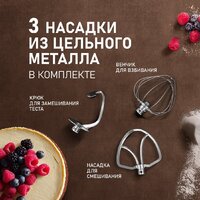 Планетарный миксер Weissgauff WSM 147 PDB Metal Gear Silent - Изображение №10 — Chaika Market
