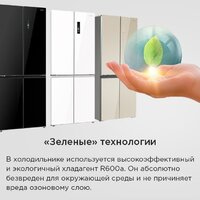 Четырёхдверный холодильник MAUNFELD MFF190NFDBG - Изображение №32 — Chaika Market