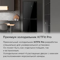 Четырёхдверный холодильник MAUNFELD MFF190NFDBG - Изображение №19 — Chaika Market