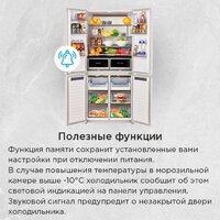 Четырёхдверный холодильник MAUNFELD MFF190NFDBG - Изображение №29 — Chaika Market