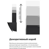 Кухонная вытяжка MAUNFELD Sky Star Chef 60 (бежевый) - Изображение №22 — Chaika Market