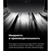 Кухонная вытяжка MAUNFELD Sky Star Chef 60 (бежевый) - Изображение №19 — Chaika Market