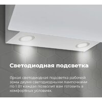 Кухонная вытяжка MAUNFELD Sky Star Chef 60 (бежевый) - Изображение №30 — Chaika Market