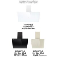 Кухонная вытяжка MAUNFELD Sky Star Chef 60 (бежевый) - Изображение №26 — Chaika Market