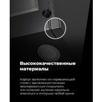 Кухонная вытяжка MAUNFELD Sky Star Chef 60 (бежевый) - Изображение №23 — Chaika Market