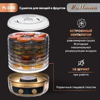 Сушилка для овощей и фруктов Pullman PL-2280 - Изображение №5 — Chaika Market