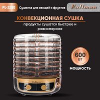 Сушилка для овощей и фруктов Pullman PL-2280 - Изображение №7 — Chaika Market