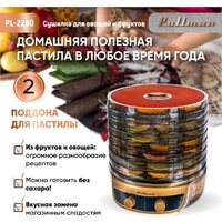 Сушилка для овощей и фруктов Pullman PL-2280 - Изображение №2 — Chaika Market