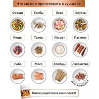 Сушилка для овощей и фруктов Pullman PL-2280 - Изображение №8 — Chaika Market